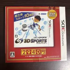 DECA SPORTA 3D SPORTS
