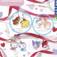 サンリオキャラクターズ なかよしドロップチャーム