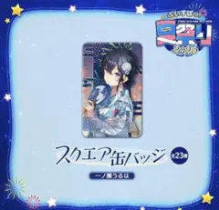 ぶいすぽっ！夏祭り2025　スクエア缶バッジ　一ノ瀬うるは