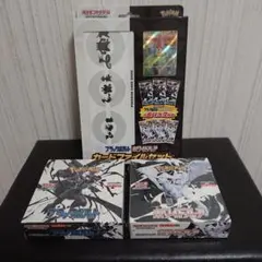 新品未開封 シュリンク付き ポケモンカード ブラックボルト ホワイトフレア 他