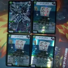 ソーナンデス　バングリッドX7