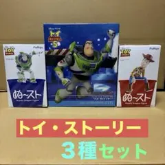 トイ・ストーリー FIGURIZMα ぬースト バズ・ライトイヤー 2種 未開封