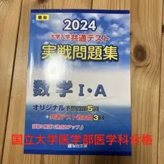 2026年最新】駿台共通テスト問題集の人気アイテム - メルカリ