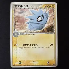 デルタ種　δ種　3枚セット ・サナギラス ・バンギラス ・ヨーギラス ポケカ ポケモンカード ヨーギラス サナギラス バンギラス δ-デルタ種