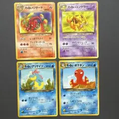 ポケモンカード neo アリゲイツ ars10+ 旧裏 ポケモンカード neo アリゲイツ ars10+ 旧裏 ポケモンカード neo
