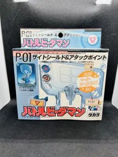 2025年最新】バトルビーダマンの人気アイテム - メルカリ