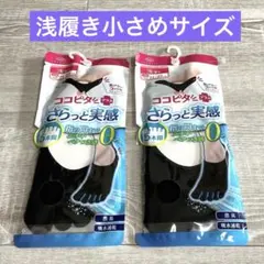 5本指 ソックス