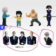 一番くじ ゾルディック家 G賞 マスコット ゴトー ヤスハ セット