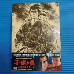 子連れ狼 映画版 DVD 7巻セット 中古 子連れ狼 映画版 DVD 7巻セット 中古 子連れ狼 映画版 DVD 7巻