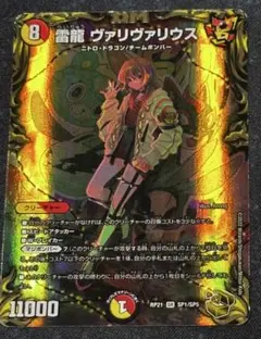 ヴァリヴァリウス デュエパ デッキ レベル3 金トレジャー ヴァリヴァリウス デュエパ デッキ レベル3 金トレジャー ヴァリ