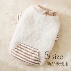 ペットウェア ボーダー ホワイト ベージュ 裏起毛 ボア 防寒 犬 服
