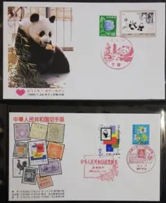 初日カバー中国