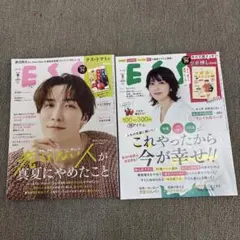 婦人雑誌　エッセ。