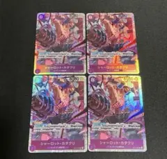 シャーロット・カタクリ SR (OP11-067) 4枚