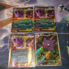 【2点セット】メガゲンガー ポケモン スリーブ 65枚 デッキシールド『海外/メガゲンガー※』65枚入り【サプライ】{-}