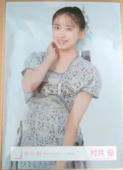 2025年最新】村井優生写真の人気アイテム - メルカリ