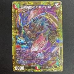 2025年最新】モモキングrx bの人気アイテム - メルカリ