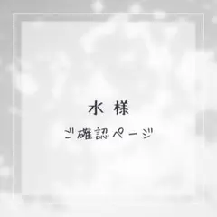 トレカケース ご確認ページ