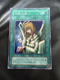 遊戯王カード 初期 天使の施し 魔法カード ブースター BOOSTER - メルカリ