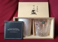 HOYA クリスタル　ロック盃　ロックグラス 2個セット 新品 匿名配送