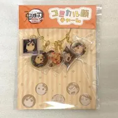 劇場版 鬼滅の刃 無限城編 第一章 コミカル顔チャーム