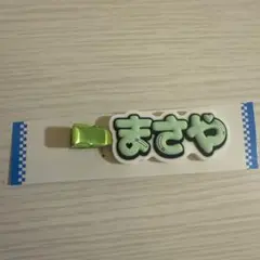 佐野晶哉ヘアクリップ