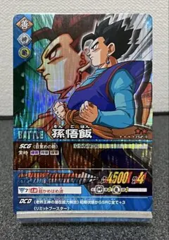 まとめ買いで20%引、ドラゴンボールデータカードダス 孫悟飯 052-Ⅱ 爆 