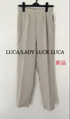 LUCA/LADYLUCKLUCA ルカ　テーパードパンツ