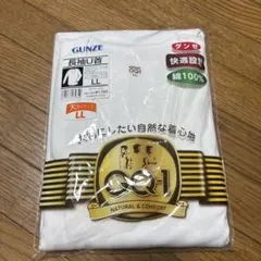 GUNZE 長袖U首　LL