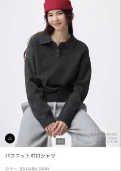 GU パフニットポロシャツ S