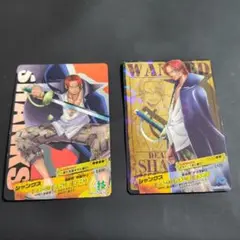 ワンピースARカードダス シャンクス　２種