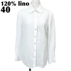 【美品】 120% lino 長袖ブラウス リネンシャツ 40 ホワイト 無地のサムネイル