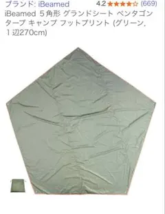 2025年最新】グランドシート ペンタゴンの人気アイテム - メルカリ