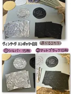 アンティーク エンボッサー ジャンクジャーナル/リメ缶/梱包飾りシール等に！