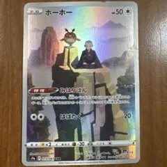 ポケモンカード　ホーホーのサムネイル