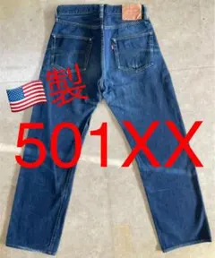 【リーバイス 501XX】USA製　デニム ジーンズ【W31×L36】