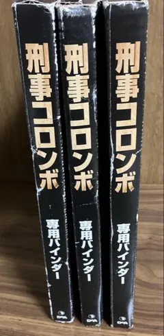 2026年最新】刑事コロンボの人気アイテム - メルカリ