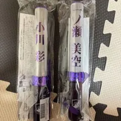 2025年最新】小川彩 ペンライトの人気アイテム - メルカリ