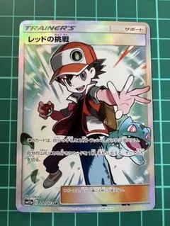 レッドの挑戦 SR SM12a PSA9 - メルカリ