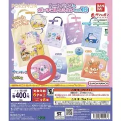 ポケモン トートバッグ&ポーチコレクションvol.10プリン
