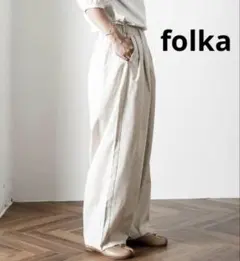 folka　フォルカ　コットン リネン ワイドパンツ サーカスパンツ　M