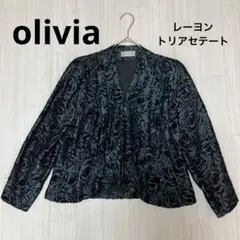 ◆ olivia レーヨン トリアセテート ノーカラー ジャケット
