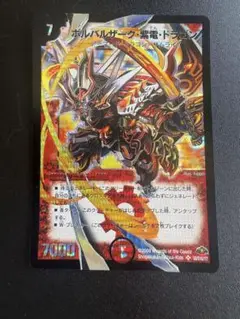 ボルバルザーク紫電ドラゴン 初期
