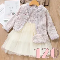 白 ツイード ワンピース ジャケット スカート 入学式 フォーマル 120 韓国
