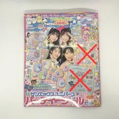 キラピチ 2026年4月号 付録シール付き（一部なし）