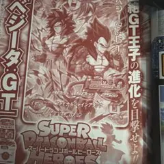 美*優様 ドラゴンボールゲームズ バトルアワー 2026 プレミアムカード