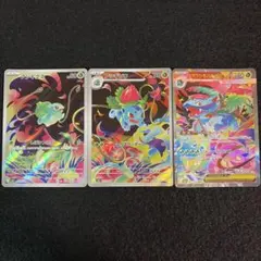 ポケモンカード 151 sar 4枚セット フシギバナ 2枚 サンダー 2枚