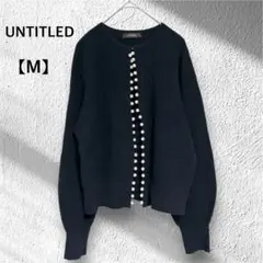 UNTITLEDアンタイトル【洗える】パール調 ニットカーディガン Ｍ　ネイビー
