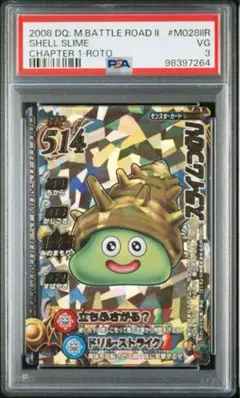 カード　ドラゴンクエスト　PSA3 メタルライダー　モンスターバトルロード 2025年最新】Yahoo!オークション -rider(モンスターバトルロード