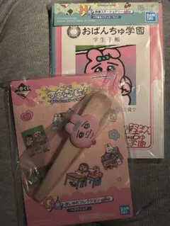 おばんちゅ学園 学生手帳 & ヘアクリップ